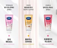 BLACKPINK Jennie Pick Vaseline GLUTA-HYA Body Lotion 3 Types 300ml