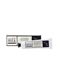 Archipelago Botanicals Soy Crème Milk Hand Crème Paraben-Free Hydrating 3.2oz